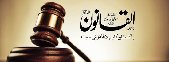 al-qanoon